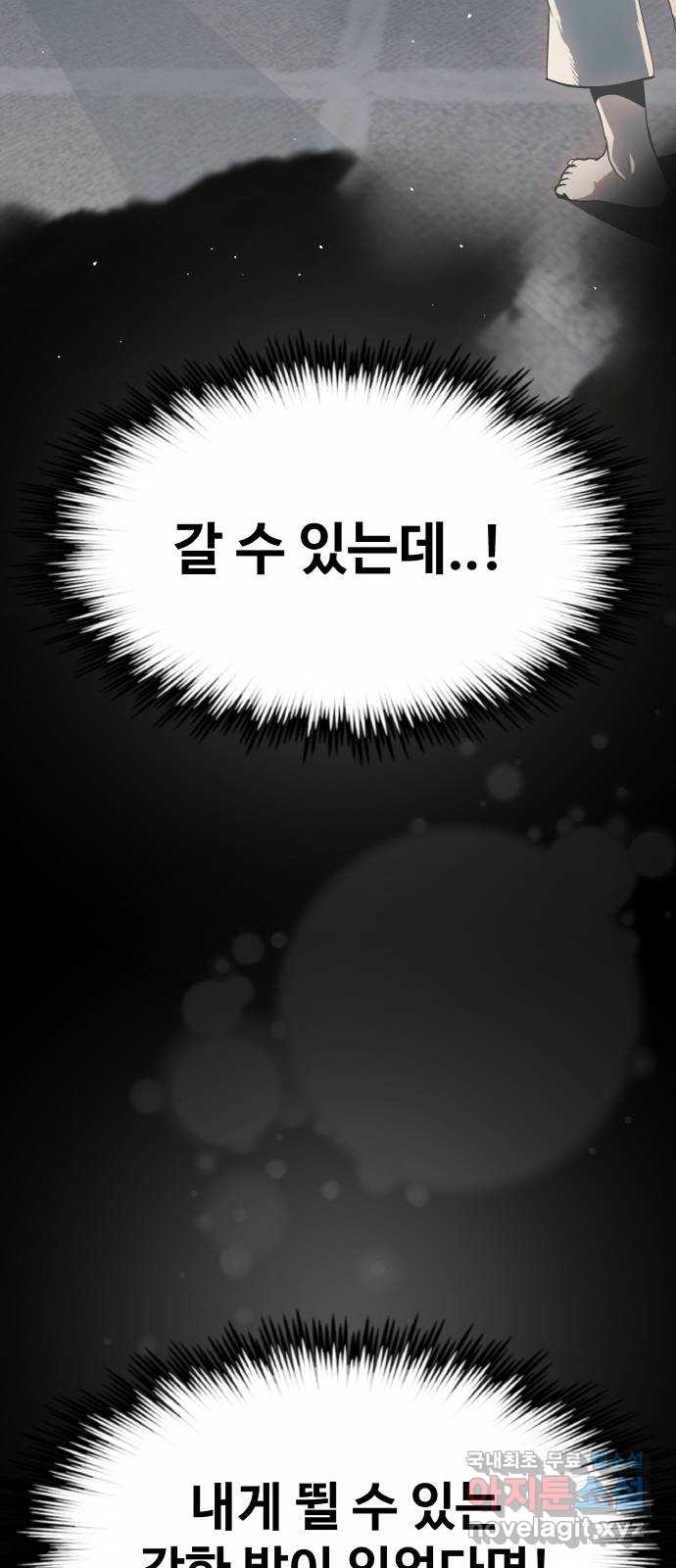 공유몽 시즌3) 2화 복제소생 17