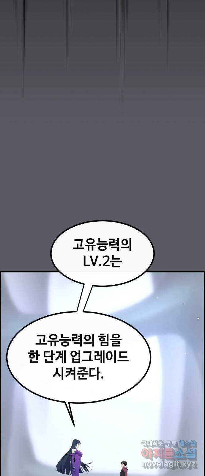 공유몽 시즌3) 2화 복제소생 19