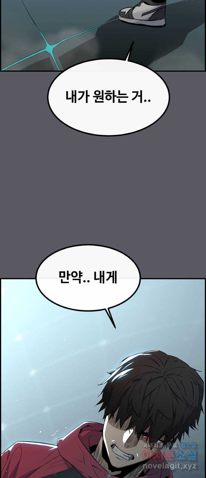 공유몽 시즌3) 2화 복제소생 21