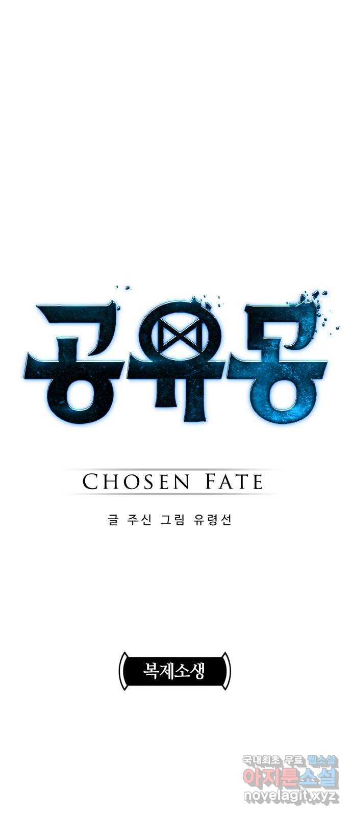 공유몽 시즌3) 2화 복제소생 4
