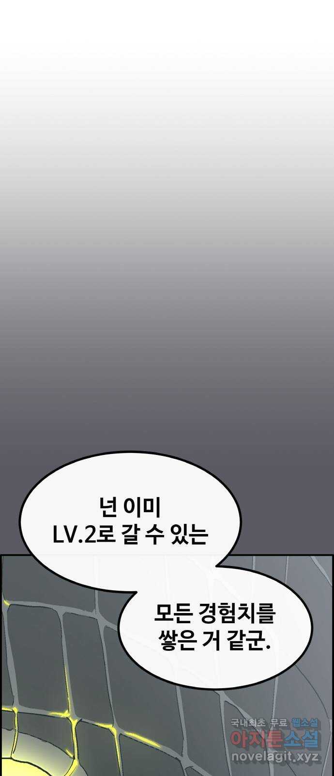 공유몽 시즌3) 2화 복제소생 5