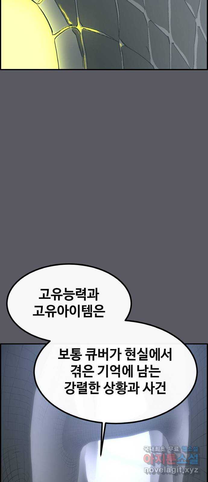 공유몽 시즌3) 2화 복제소생 6