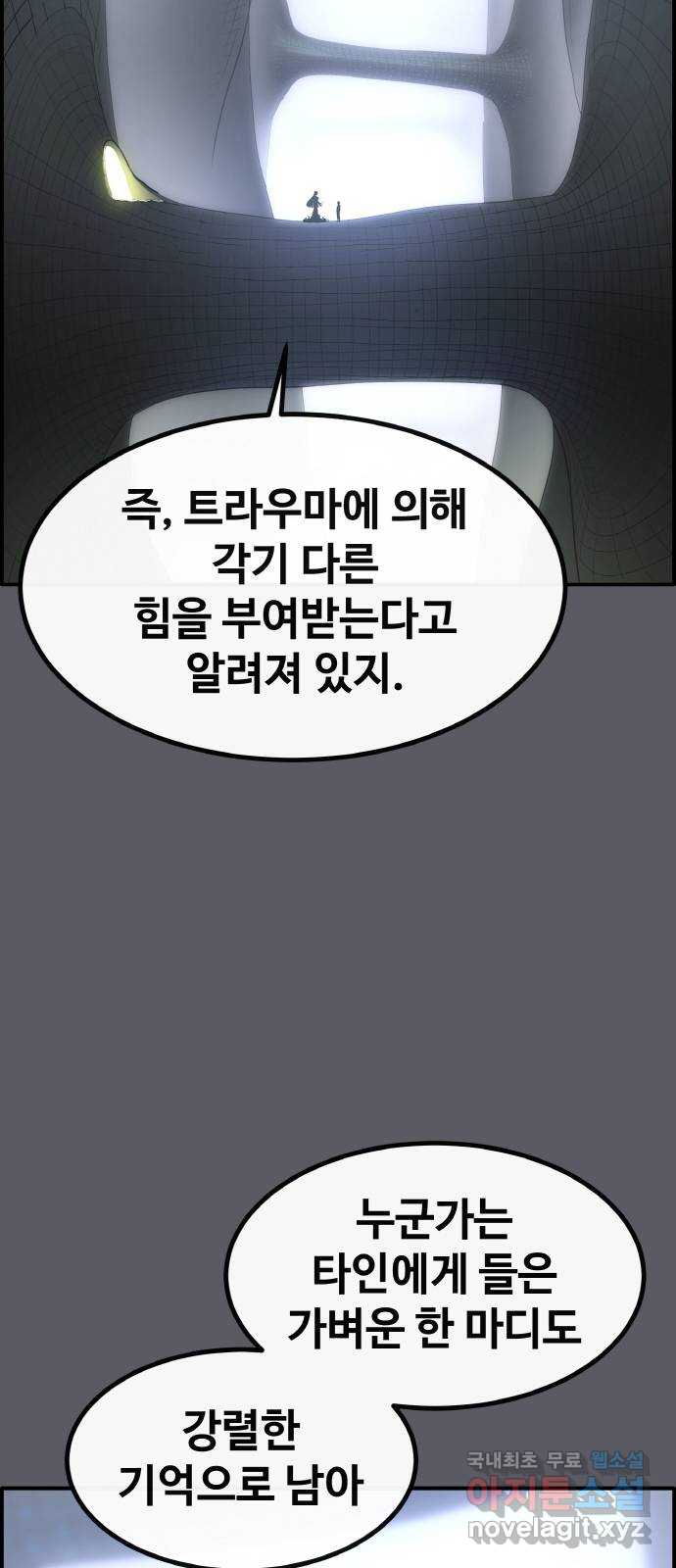 공유몽 시즌3) 2화 복제소생 7