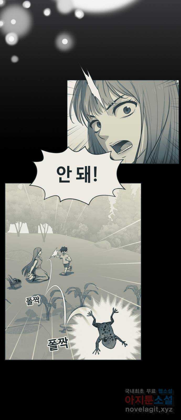 공유몽 시즌3) 2화 복제소생 10