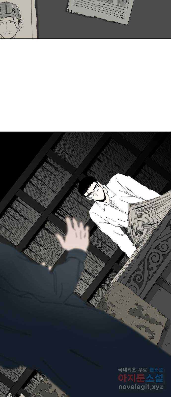 물위의 우리 98화 격동 11