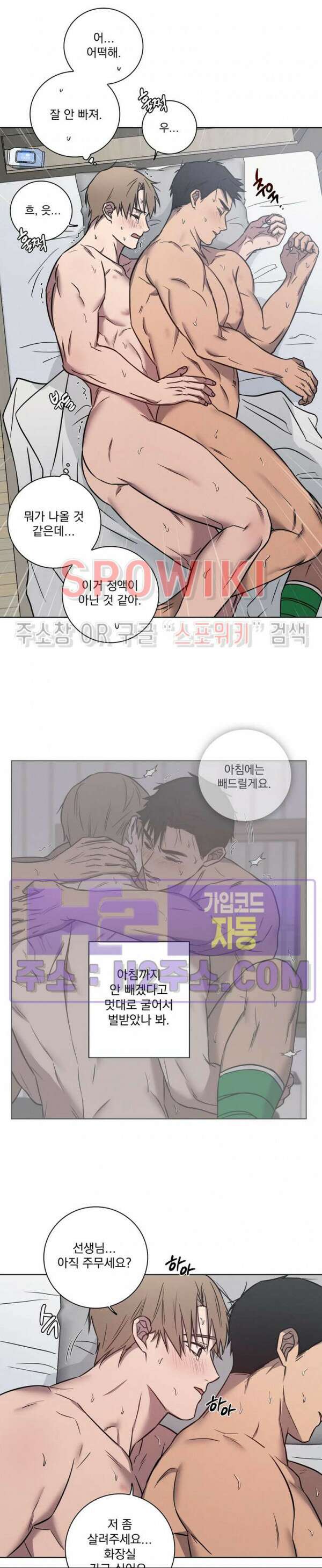러브짐 26화 2