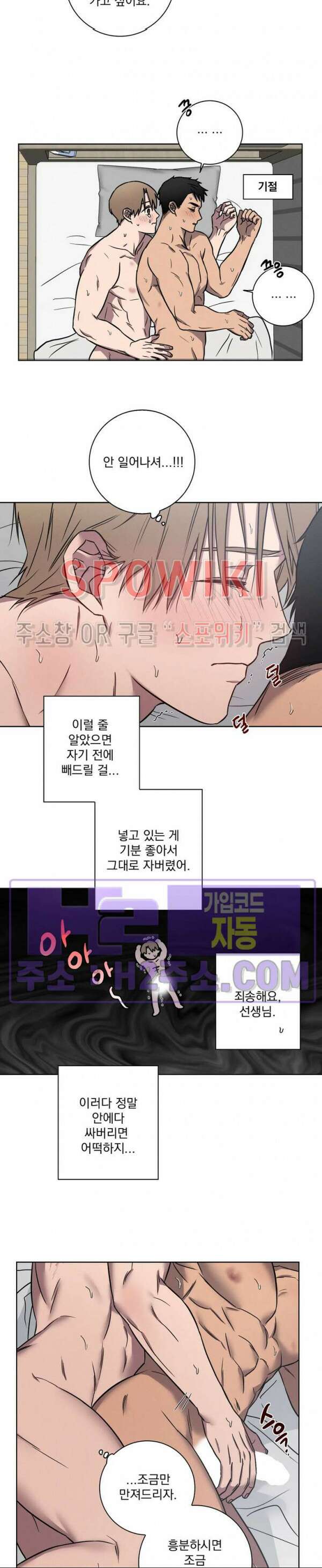 러브짐 26화 3