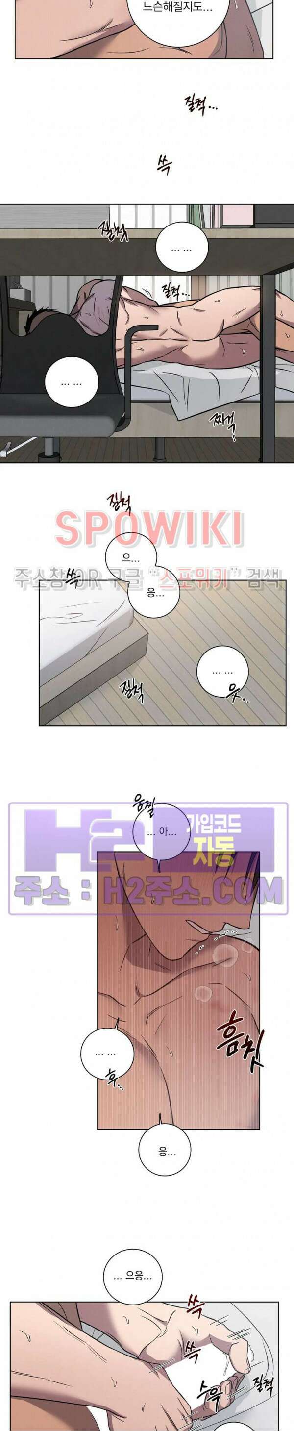 러브짐 26화 4