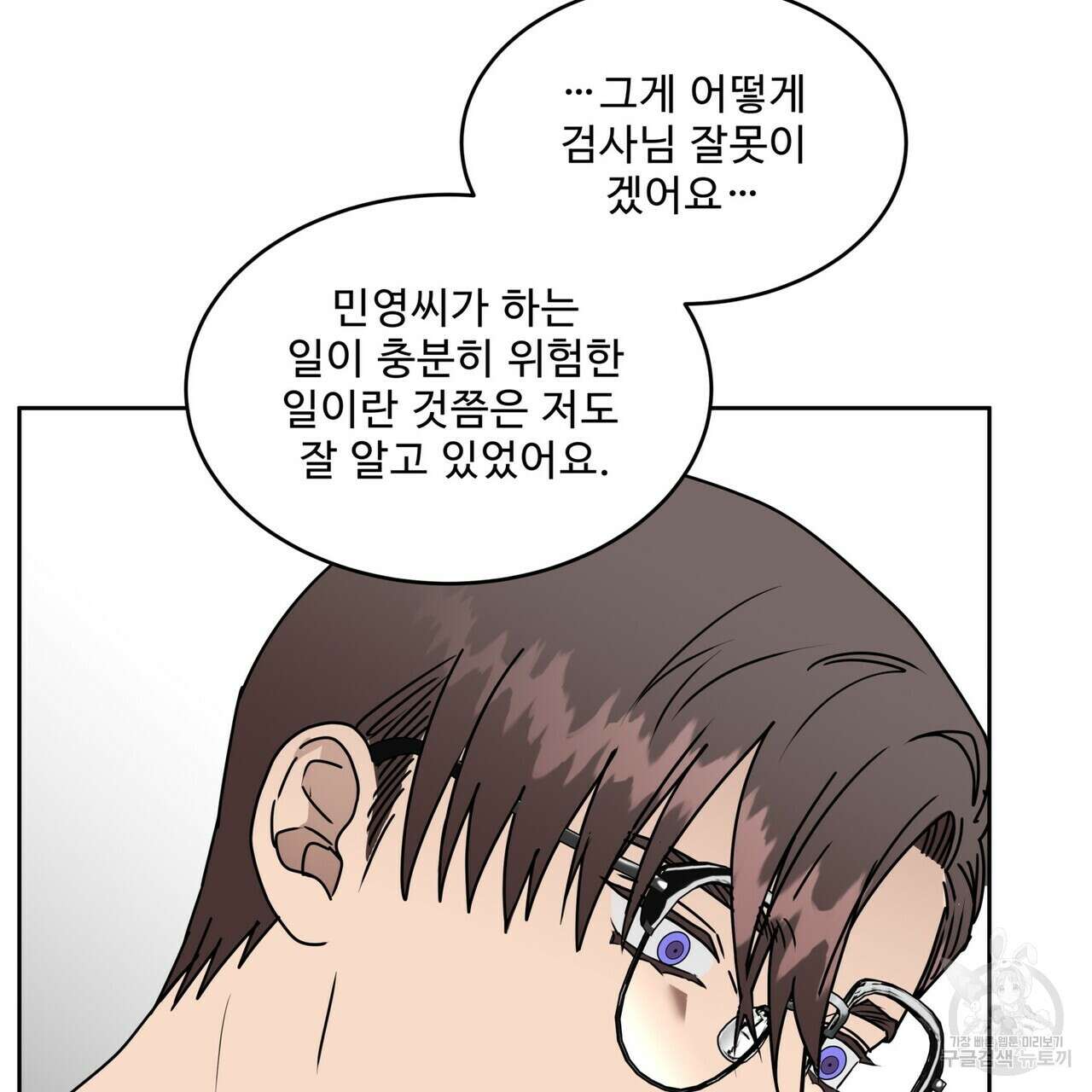 막상막하 33화 14