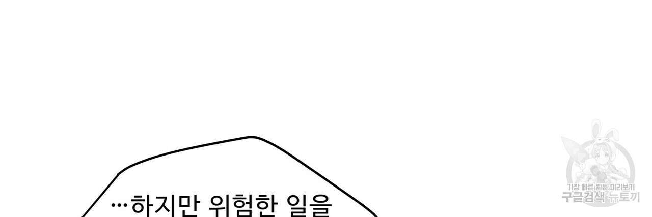 막상막하 33화 16