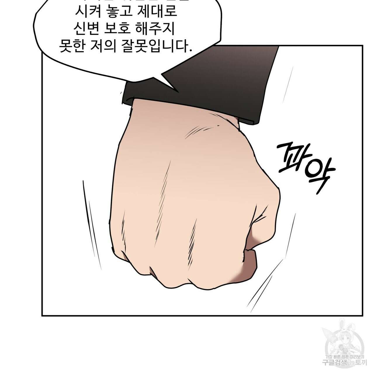 막상막하 33화 17