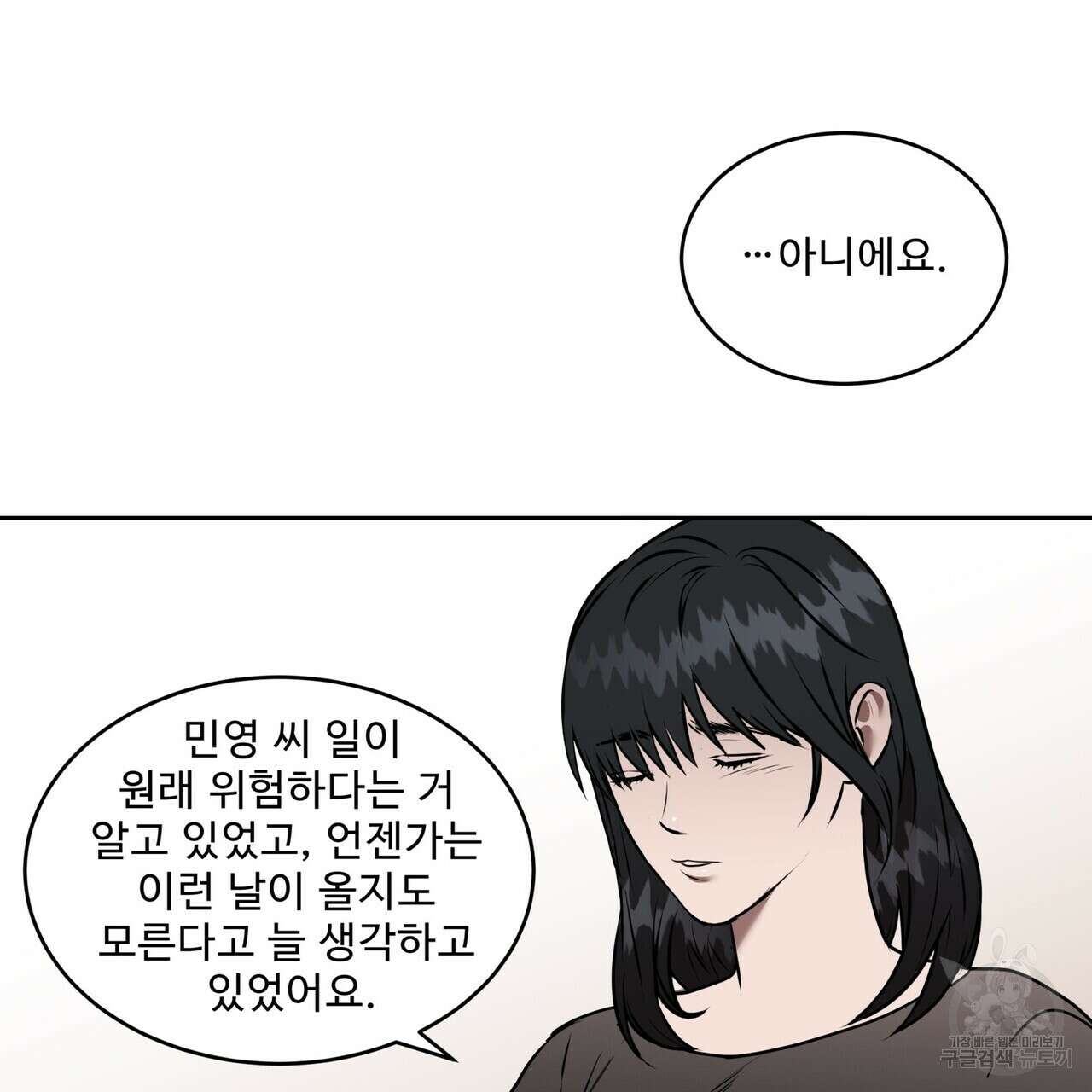 막상막하 33화 18