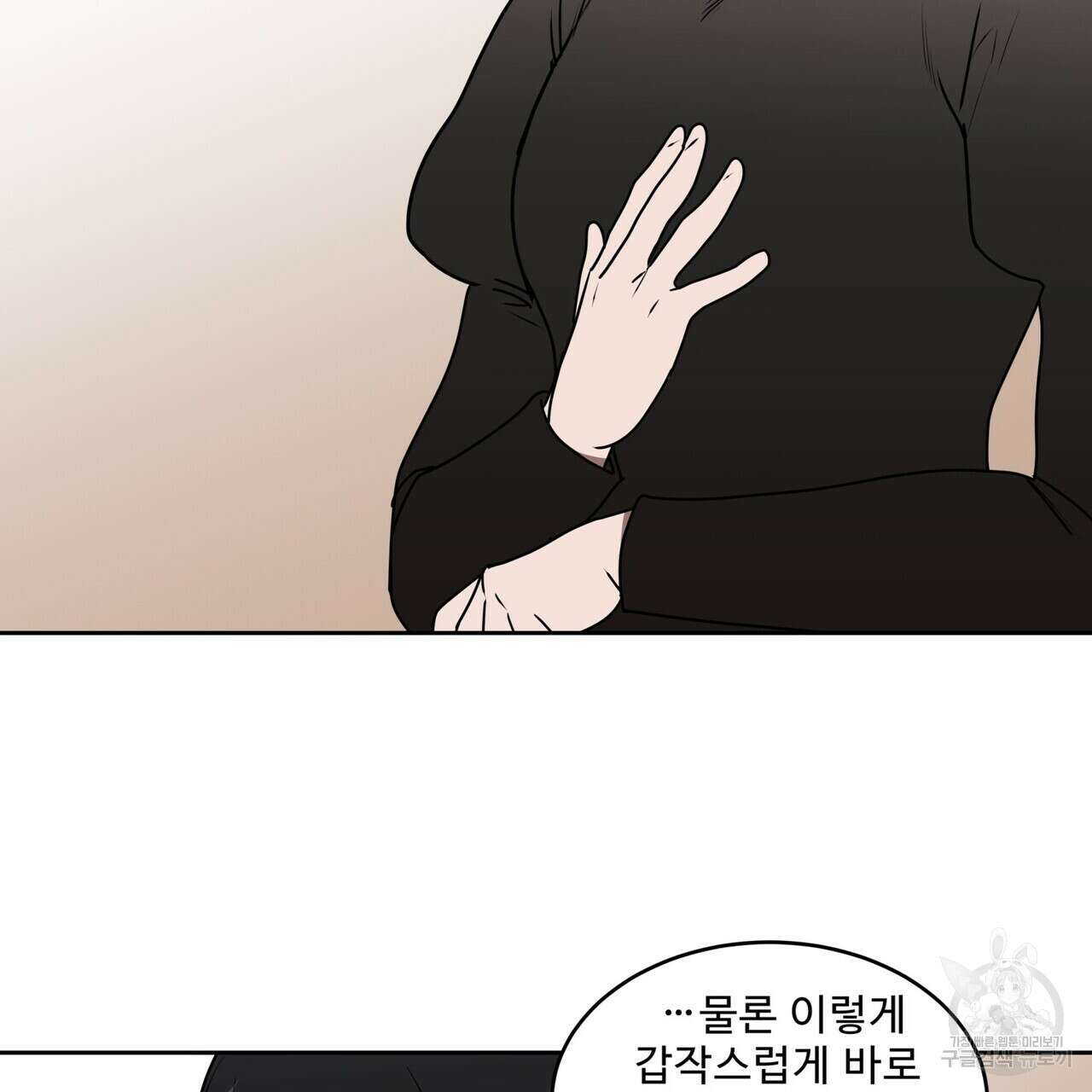 막상막하 33화 19