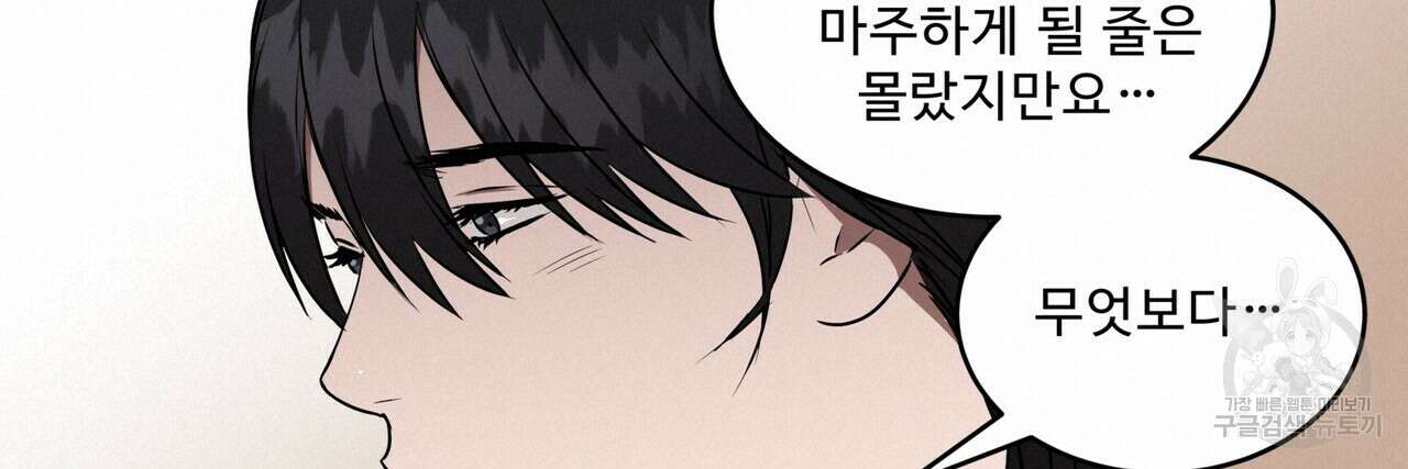 막상막하 33화 20