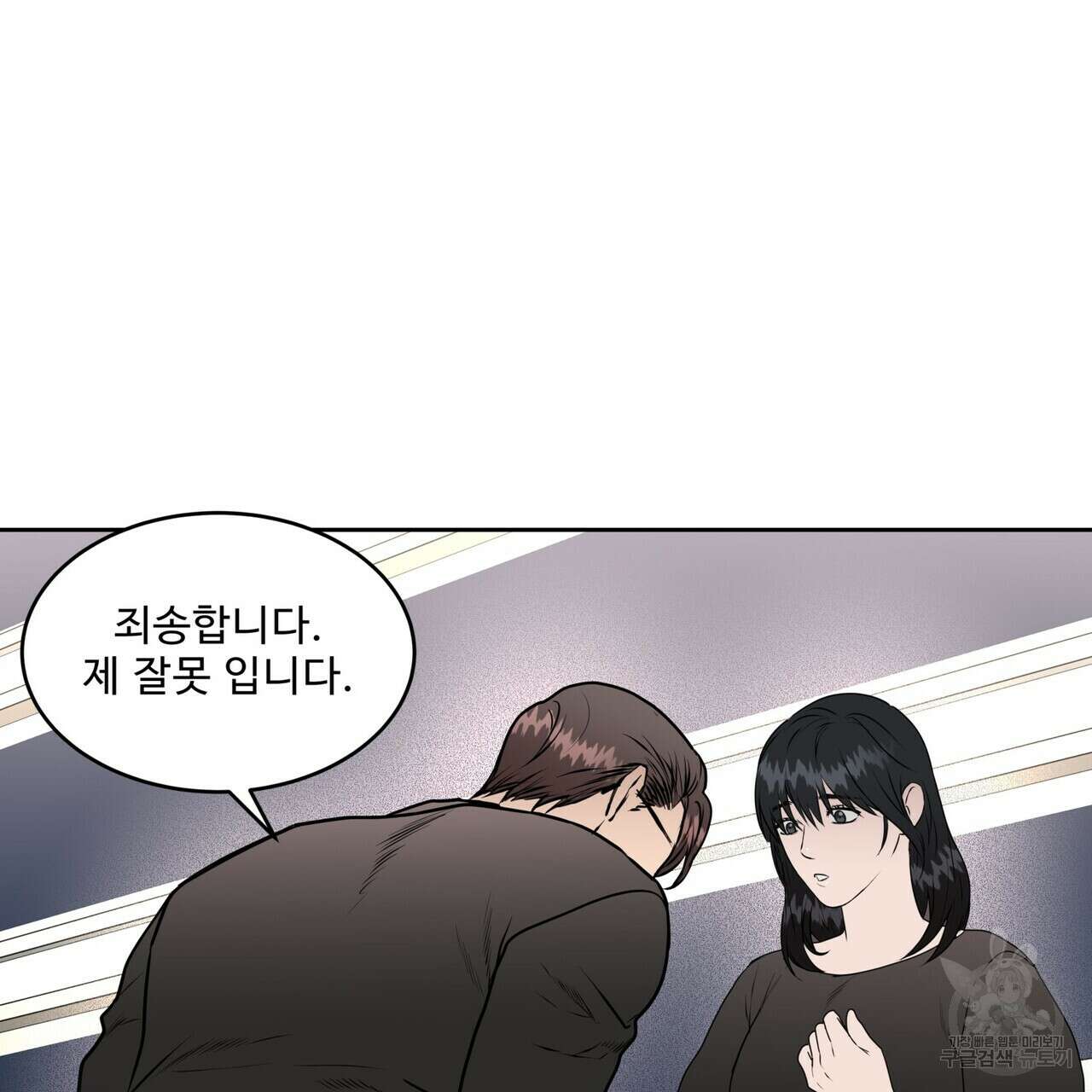 막상막하 33화 10