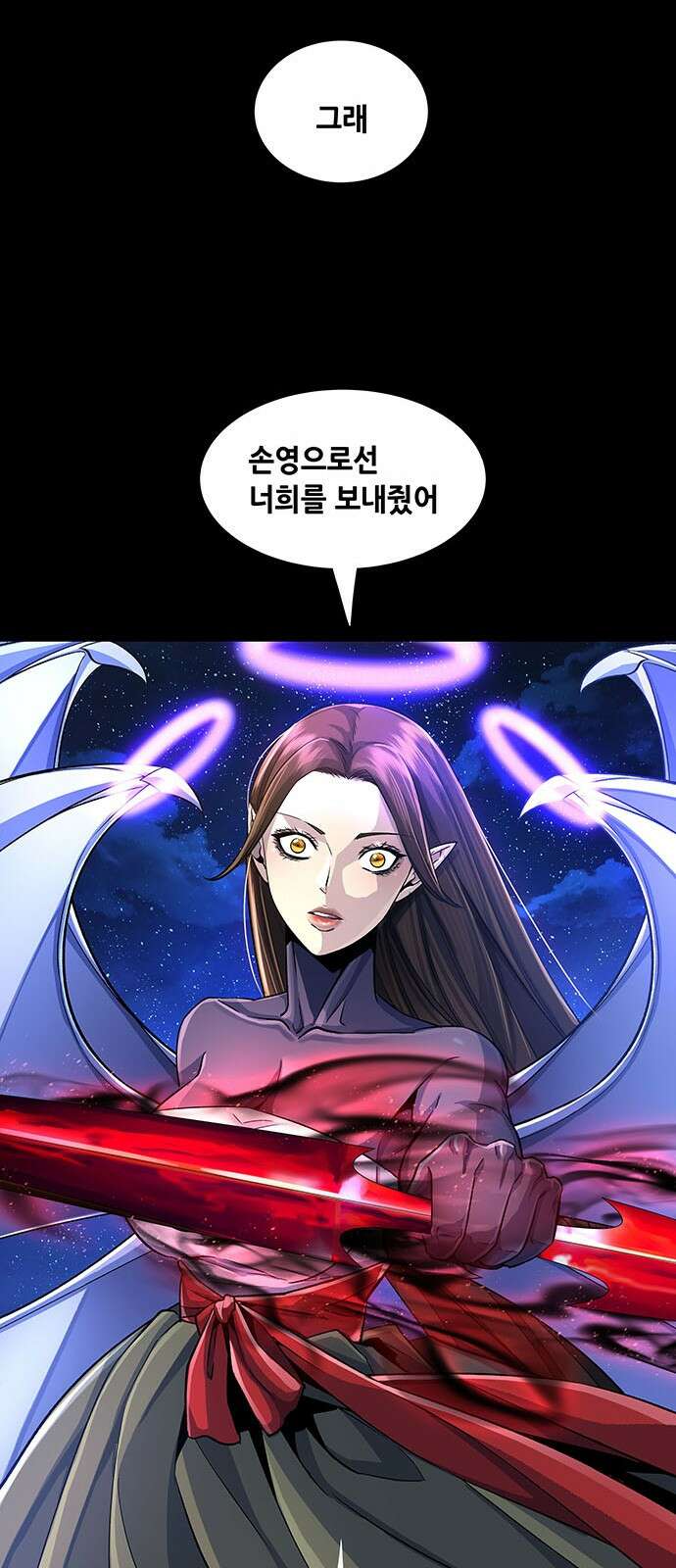 은탄 92화 18