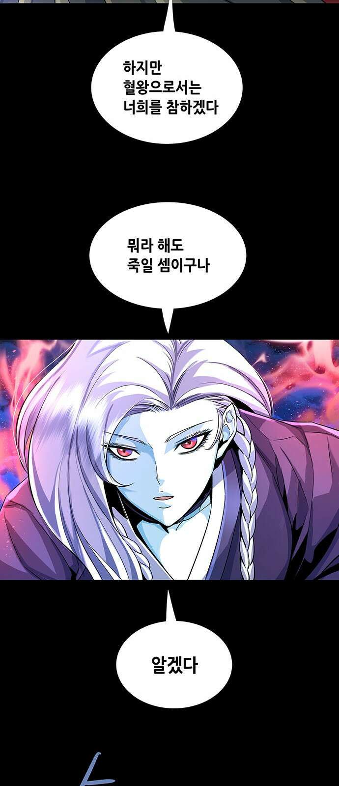 은탄 92화 19