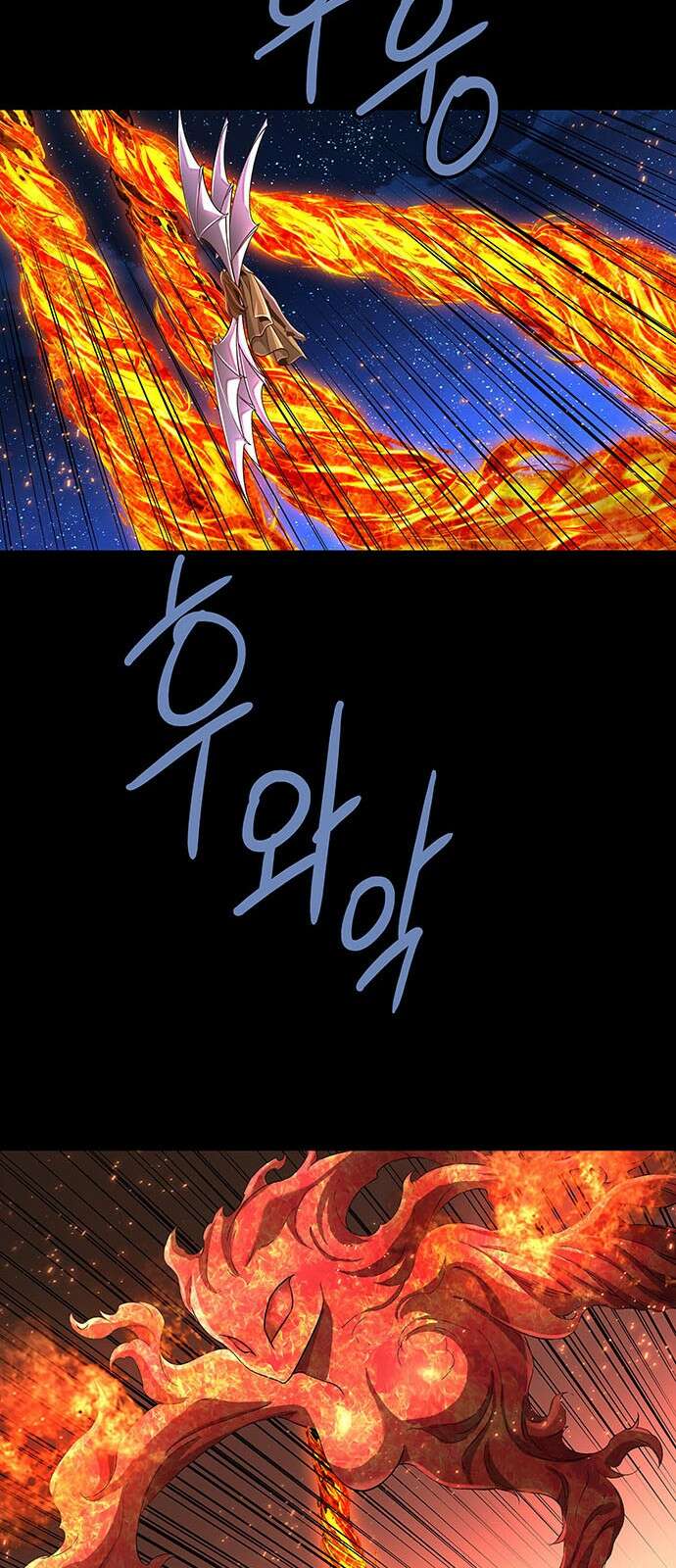 은탄 92화 22