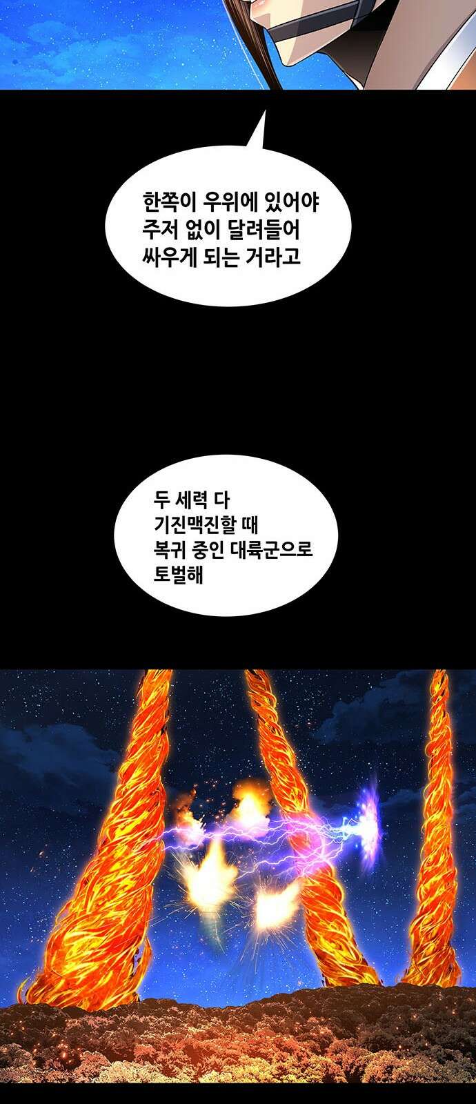 은탄 92화 33