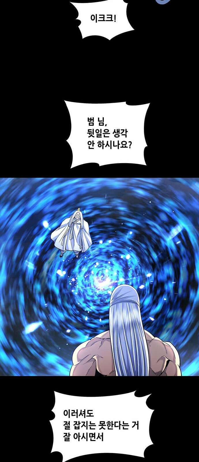 은탄 92화 37