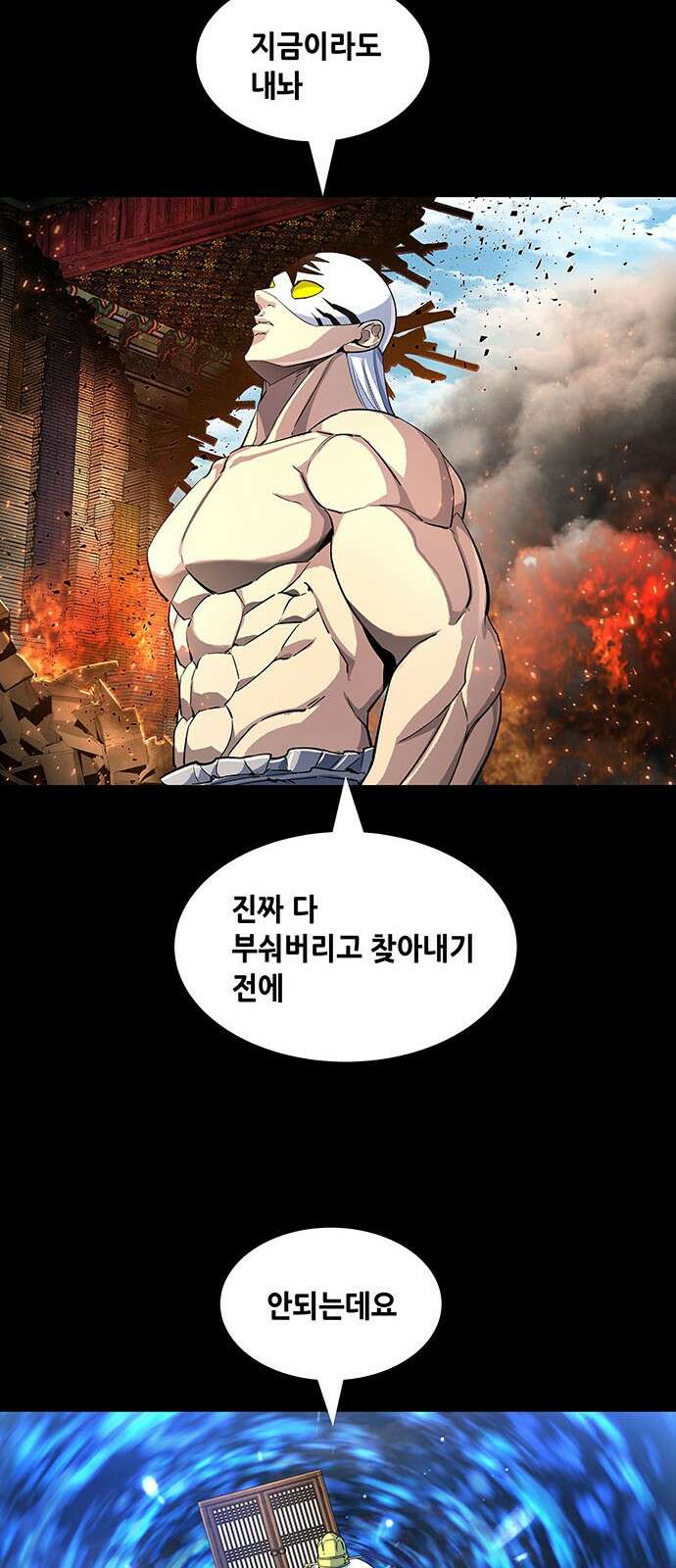 은탄 92화 39