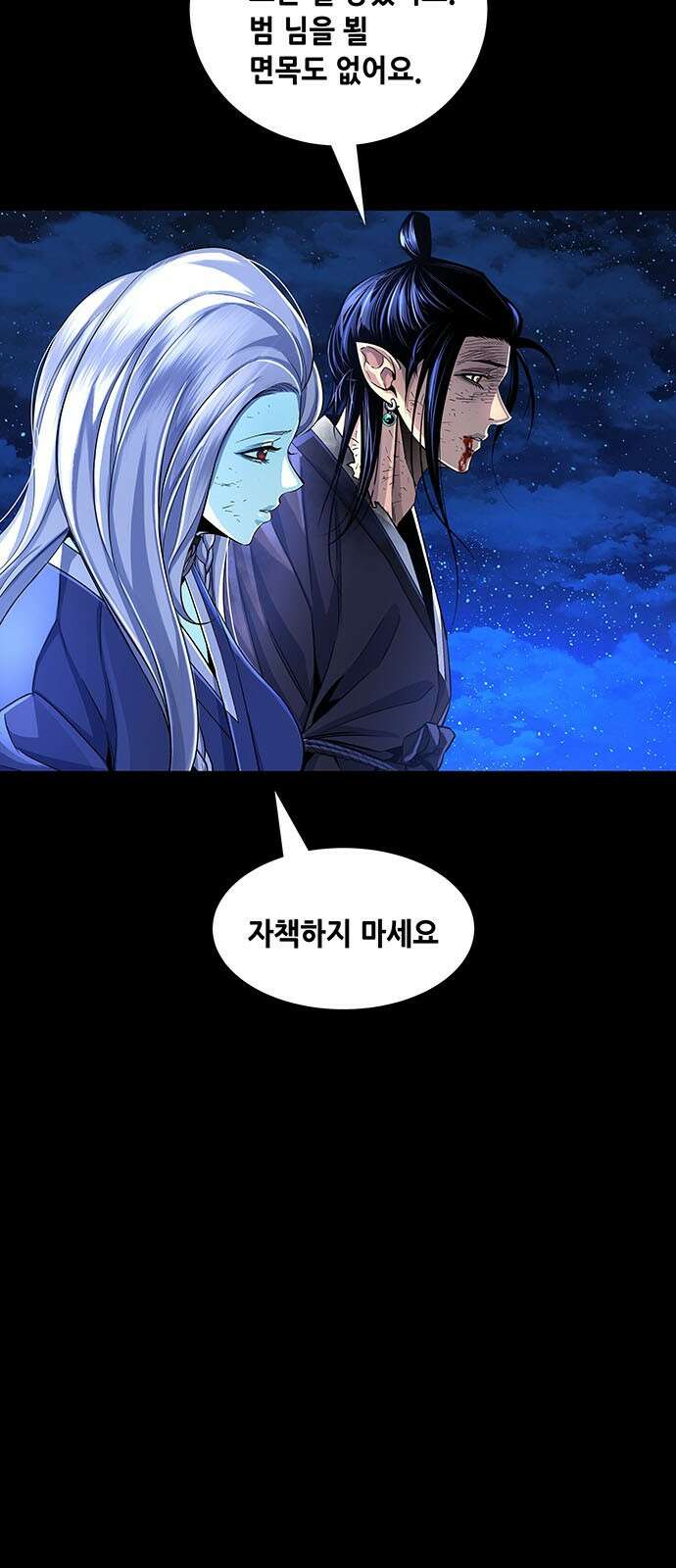 은탄 92화 5