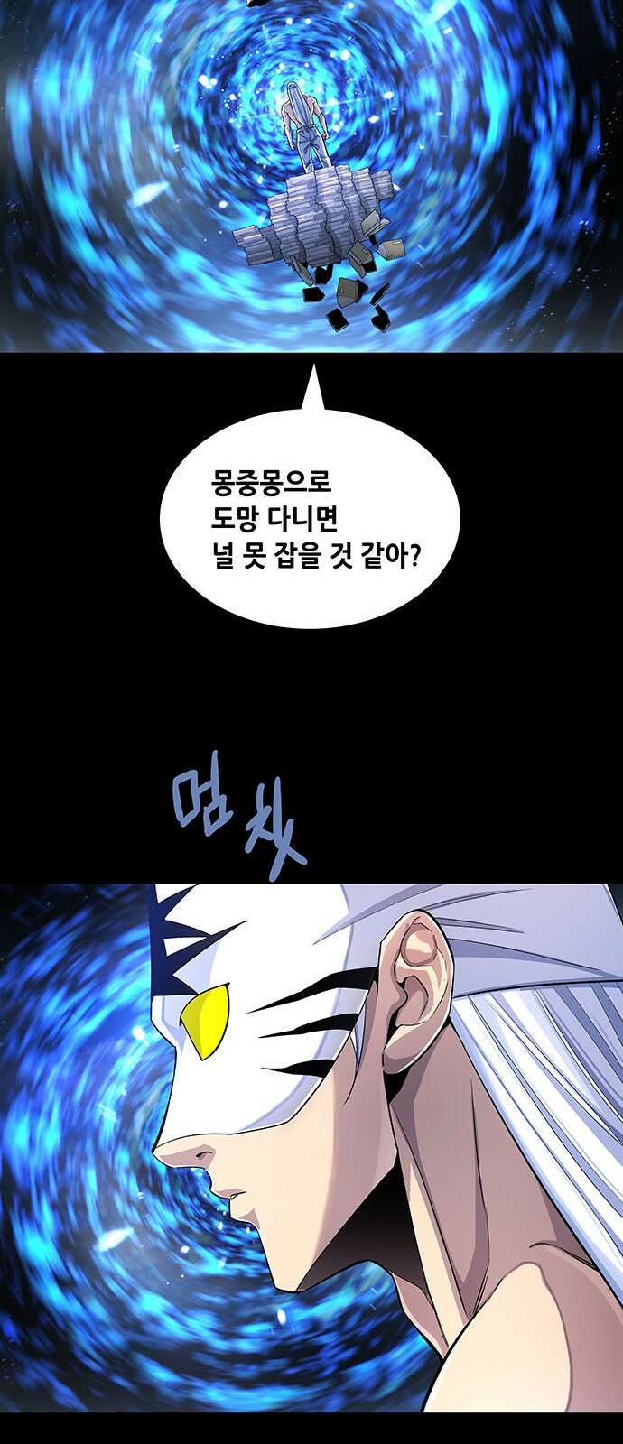 은탄 92화 41
