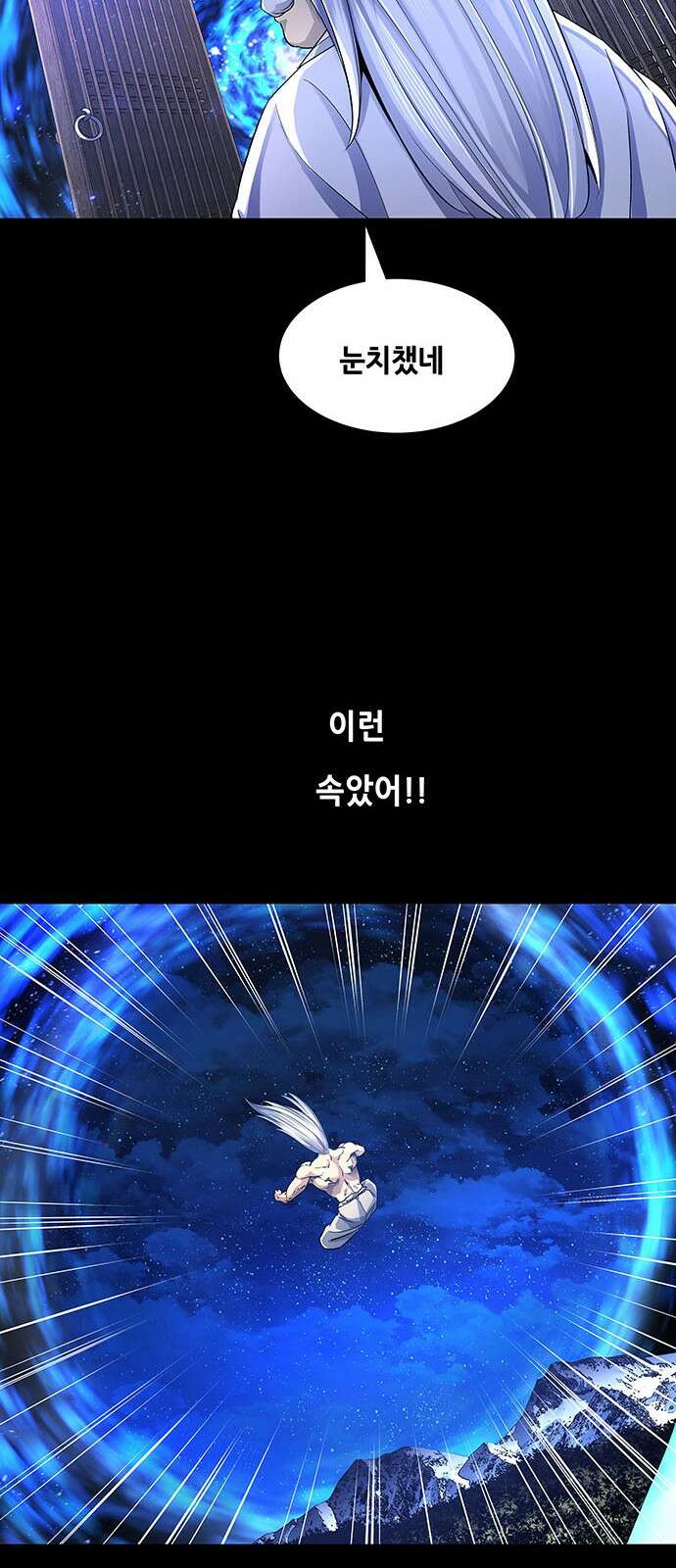 은탄 92화 43