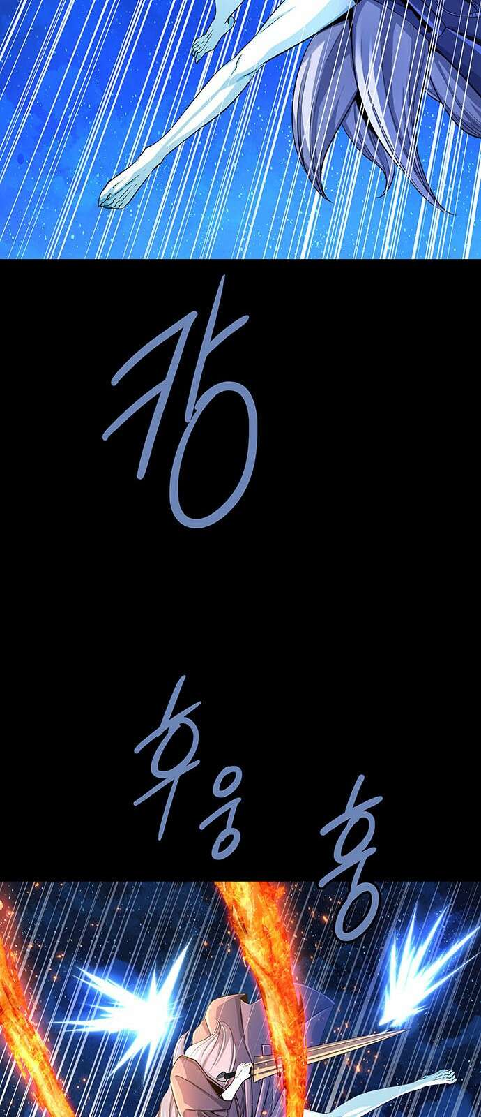 은탄 92화 45