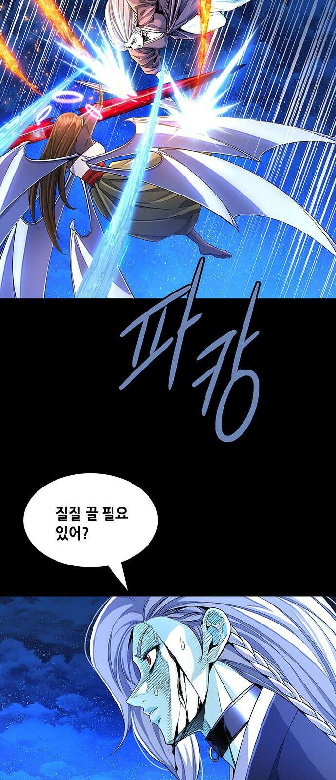 은탄 92화 46