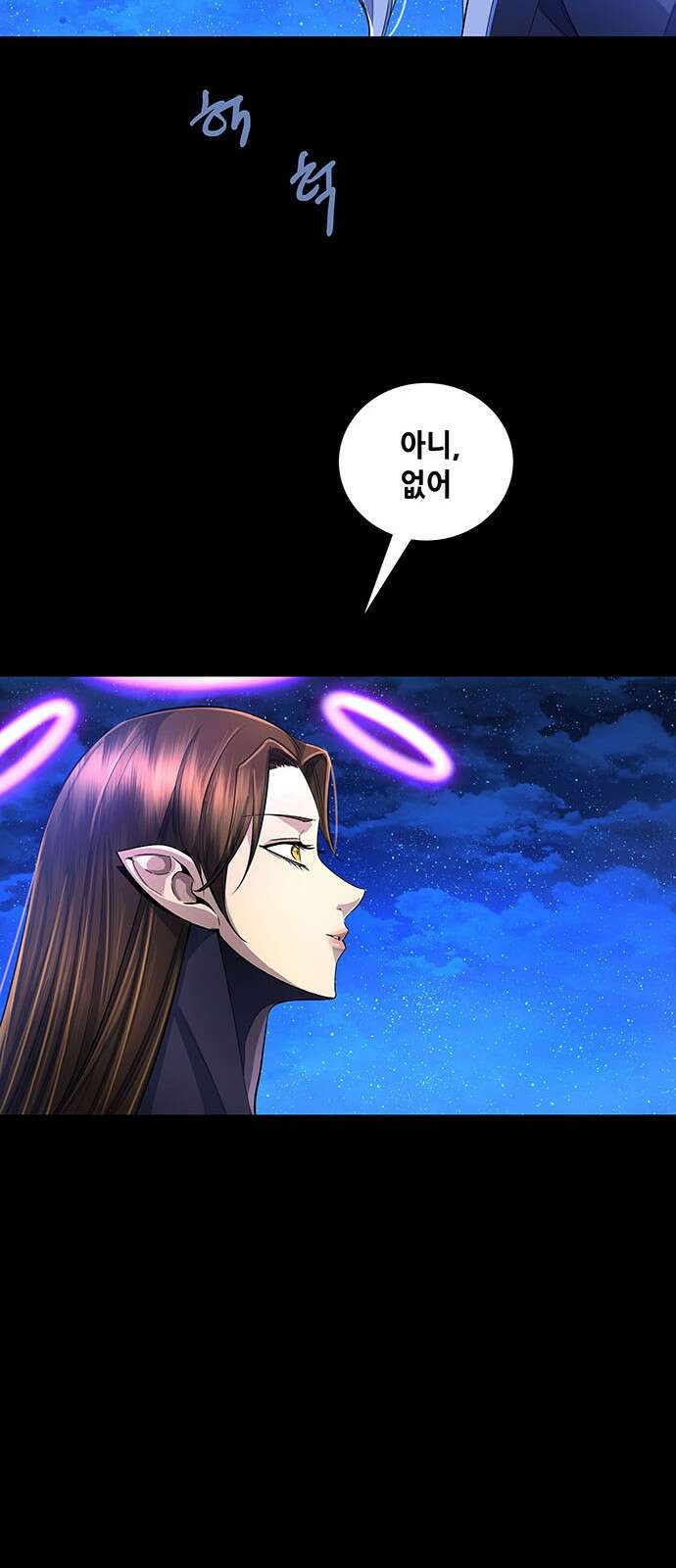 은탄 92화 47