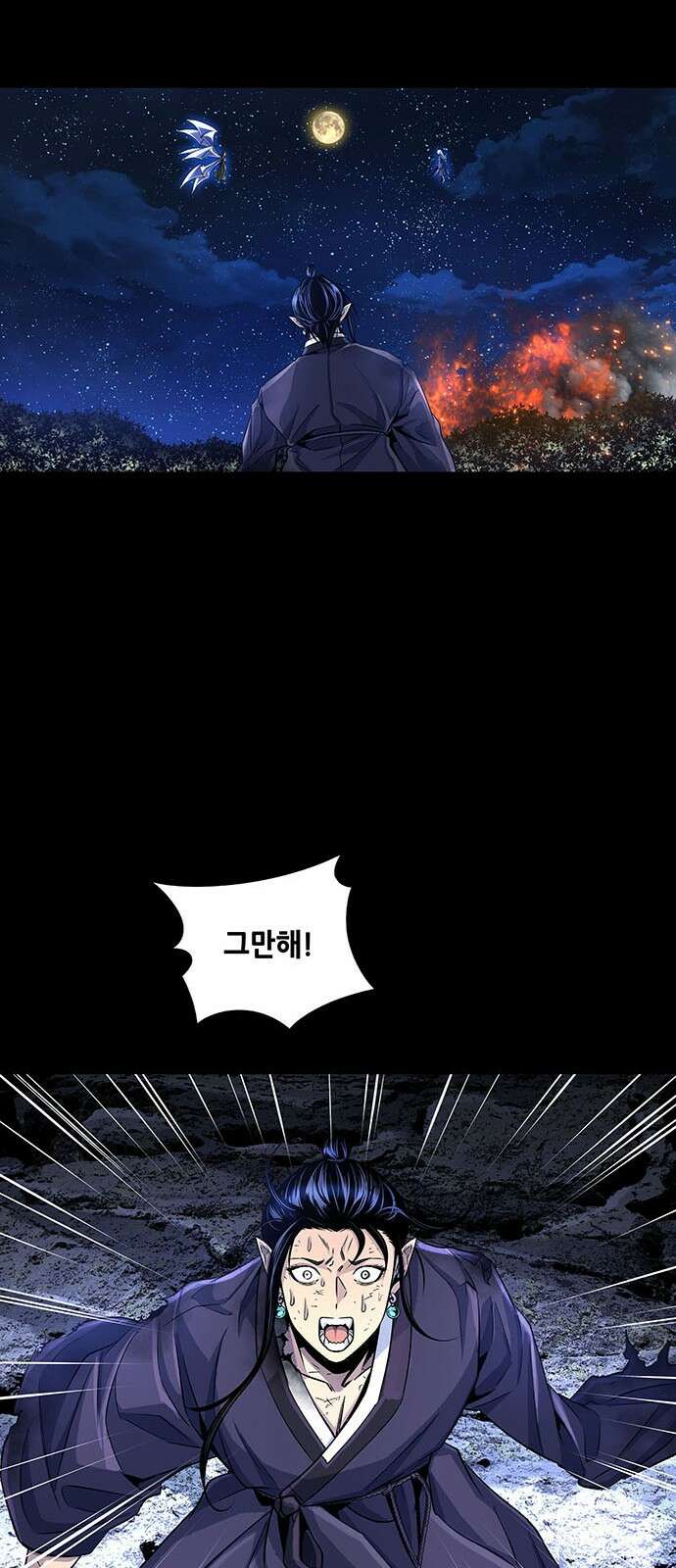 은탄 92화 48
