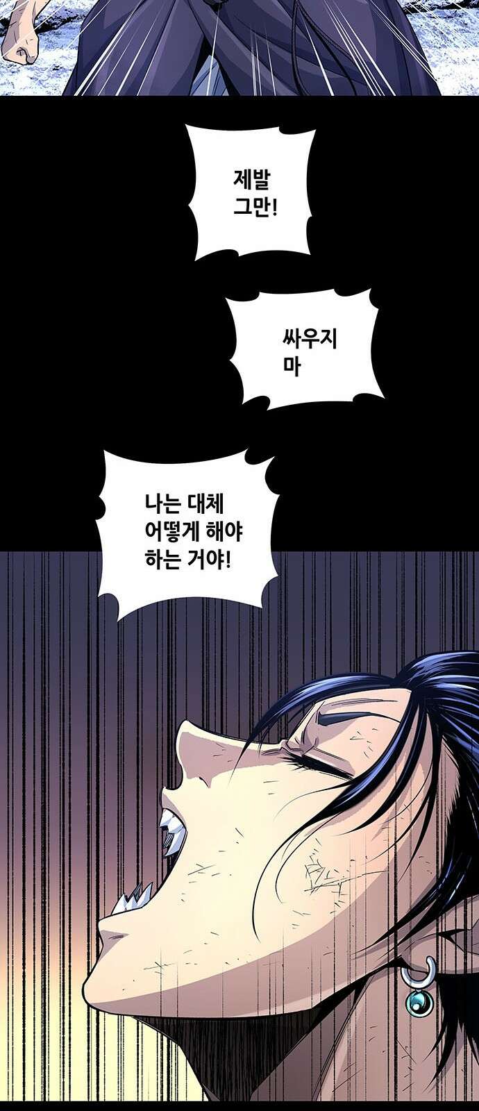 은탄 92화 49