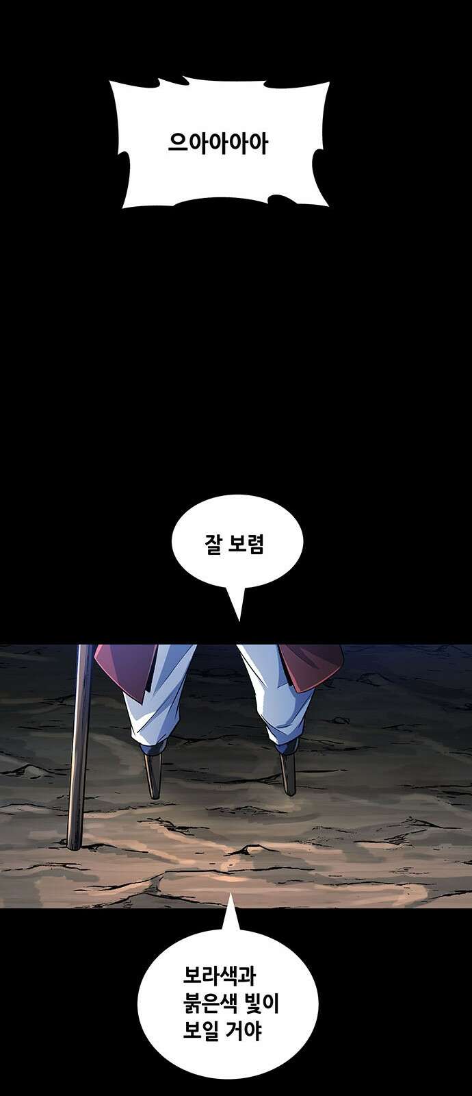 은탄 92화 50
