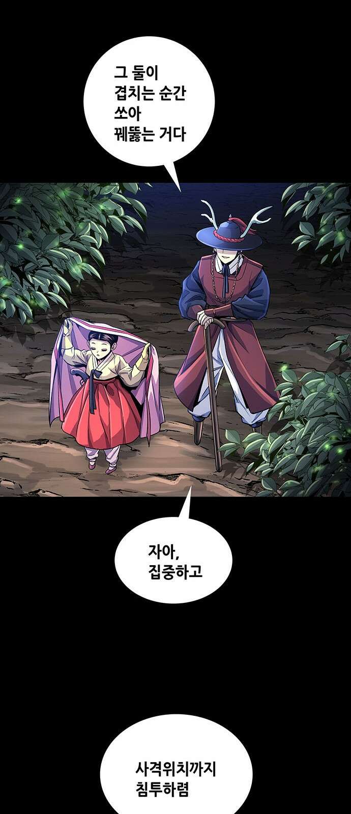 은탄 92화 51