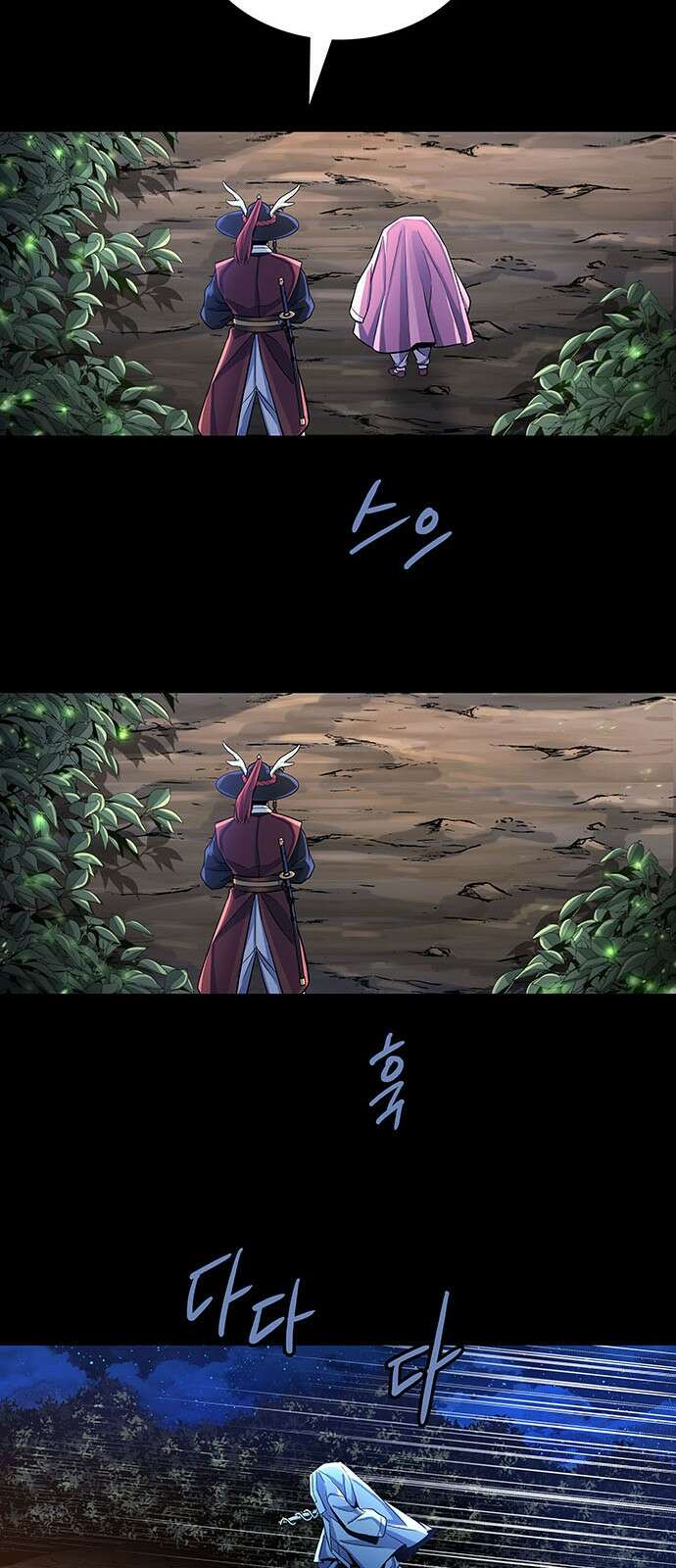 은탄 92화 52