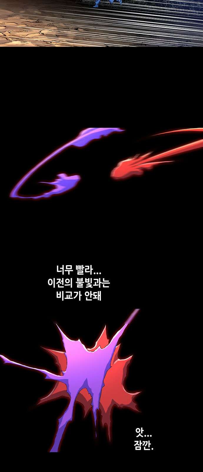 은탄 92화 53
