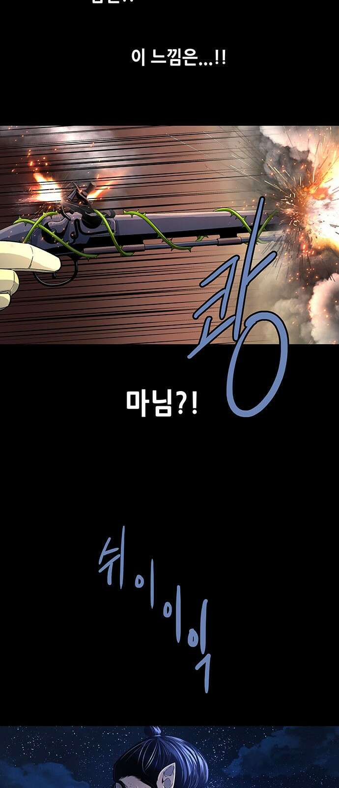 은탄 92화 55