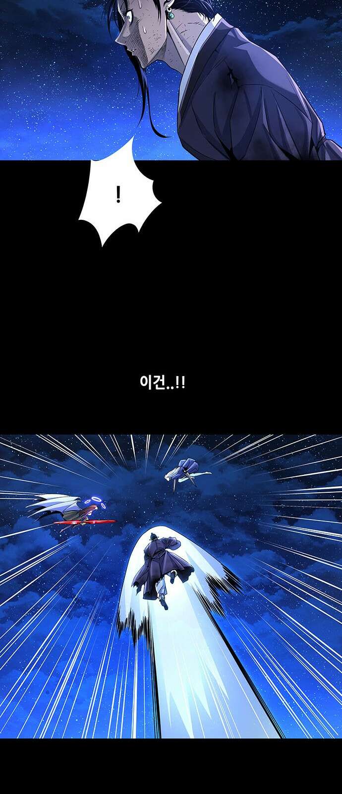 은탄 92화 56