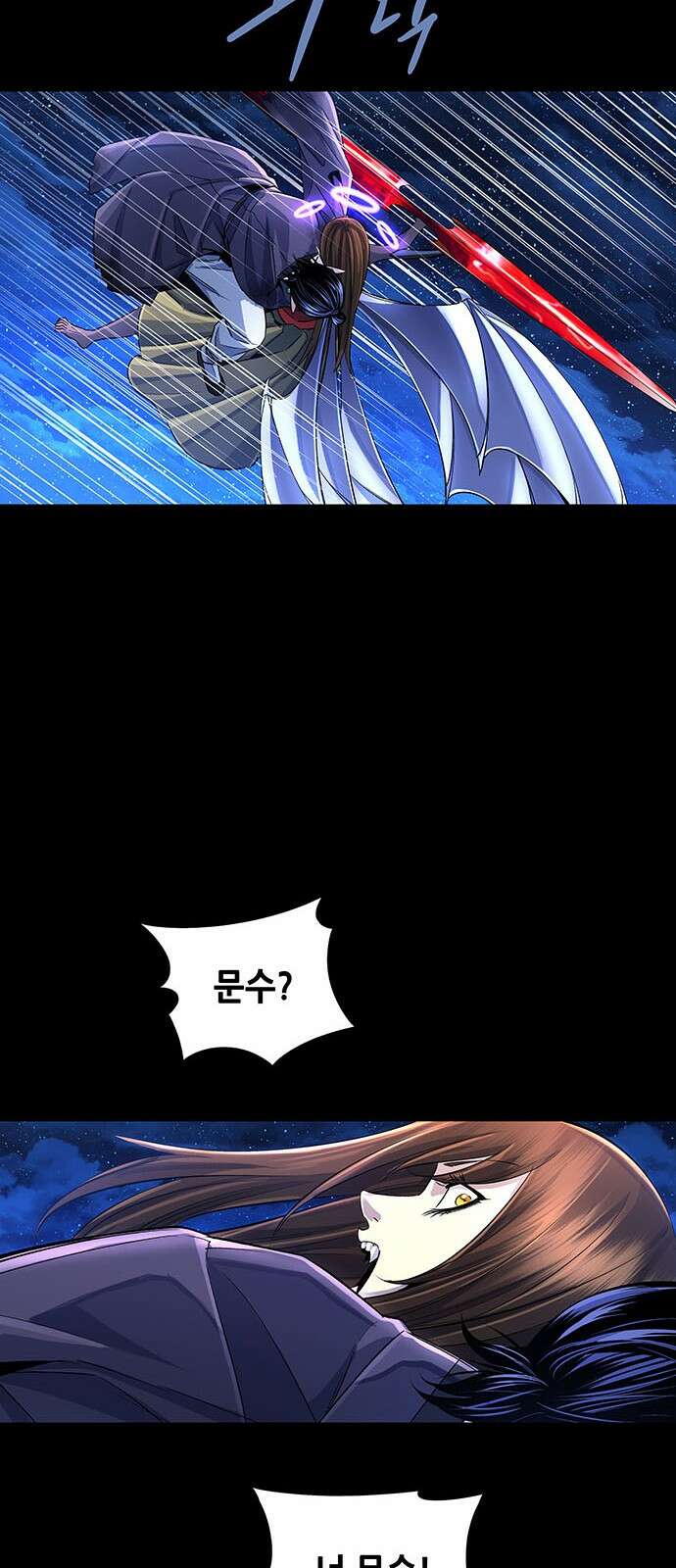은탄 92화 58
