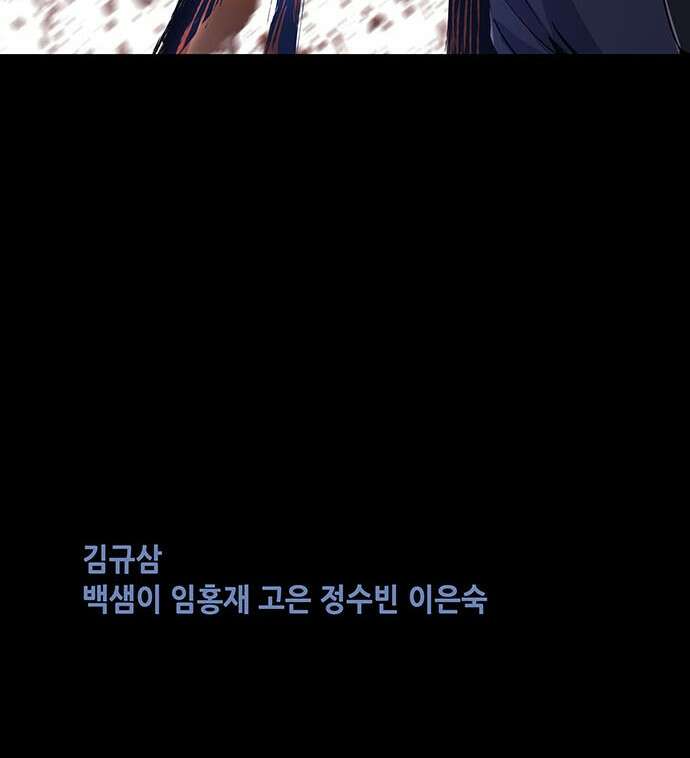 은탄 92화 60