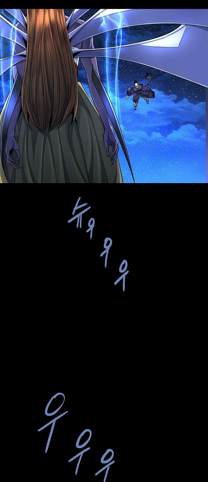 은탄 92화 10
