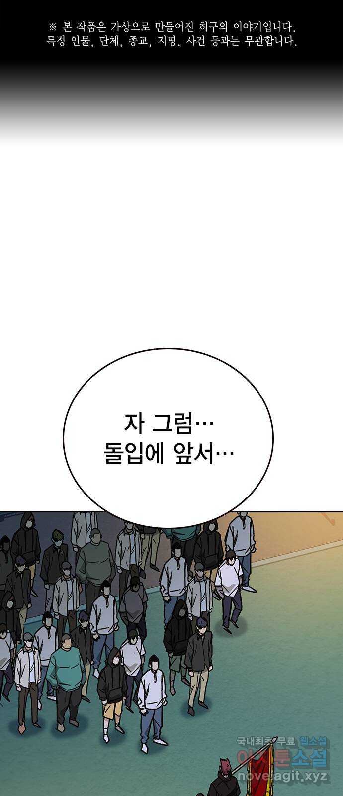 스터디그룹 시즌2 108화 1