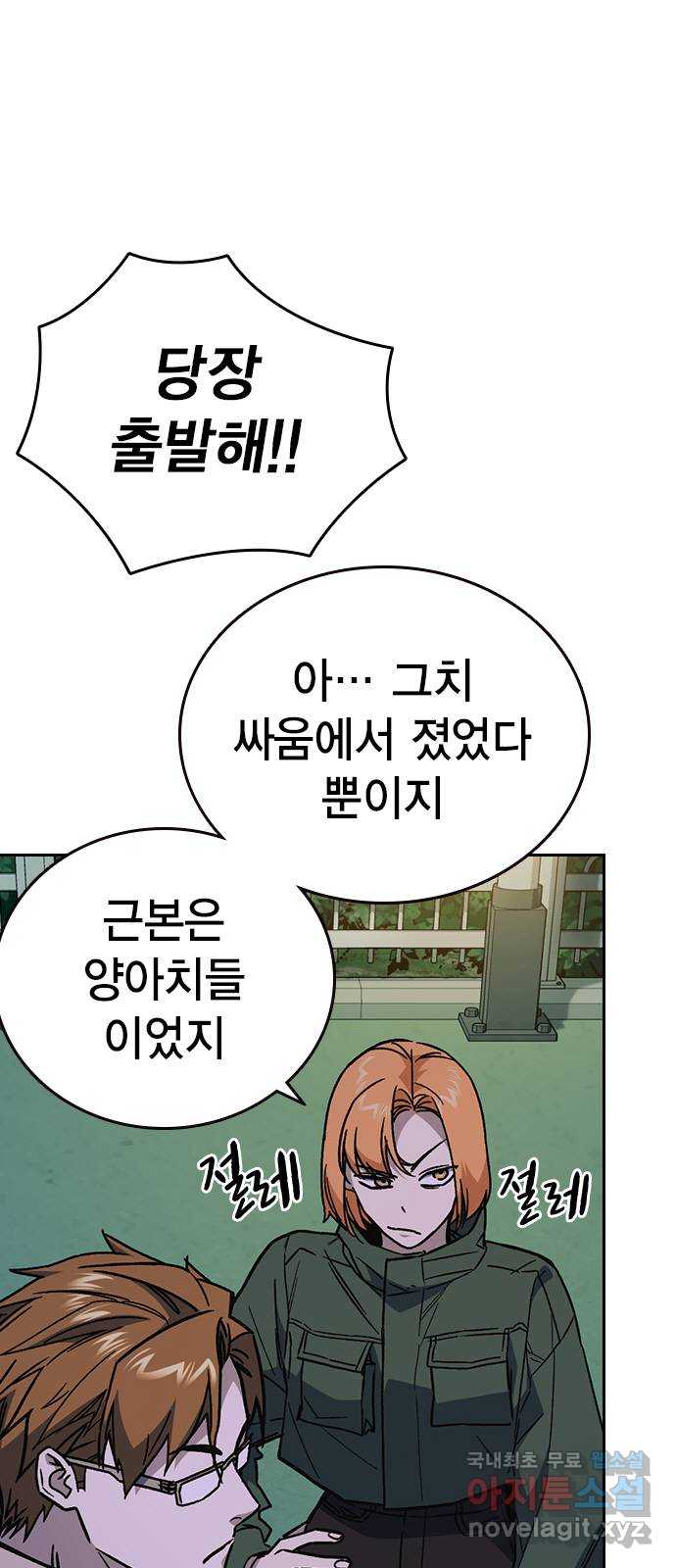 스터디그룹 시즌2 108화 11