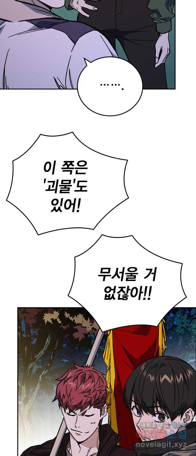 스터디그룹 시즌2 108화 12