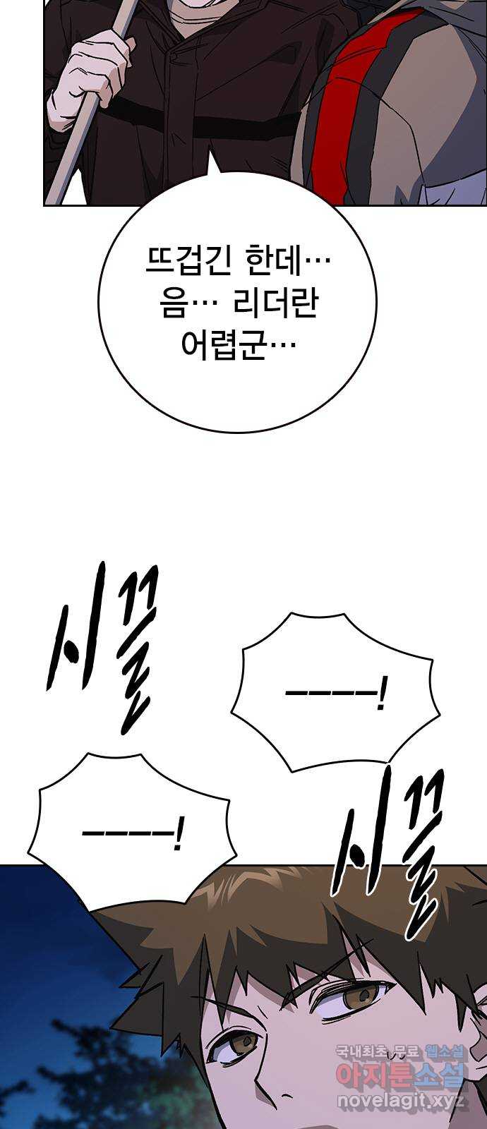 스터디그룹 시즌2 108화 13