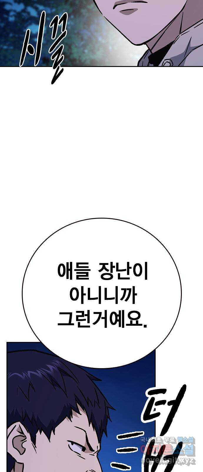 스터디그룹 시즌2 108화 14