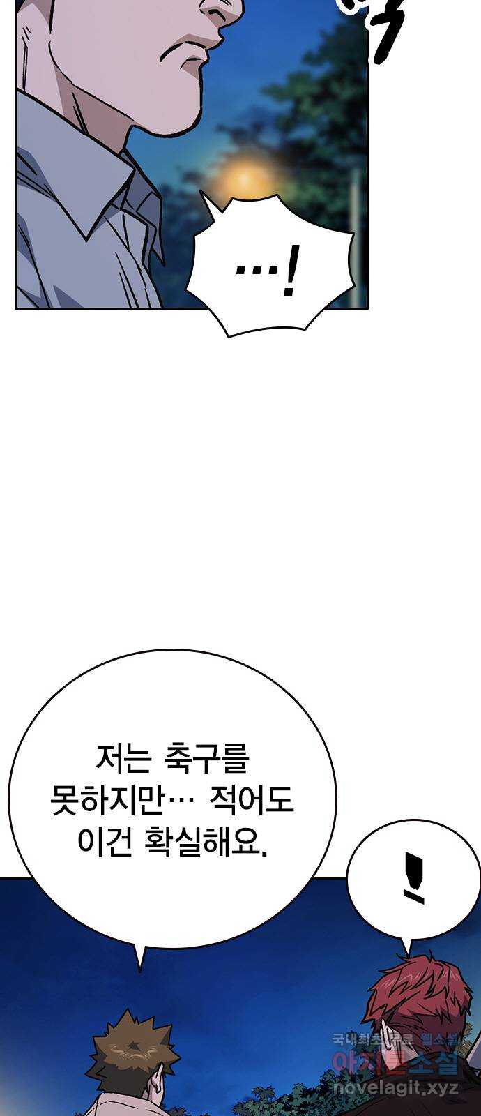 스터디그룹 시즌2 108화 15