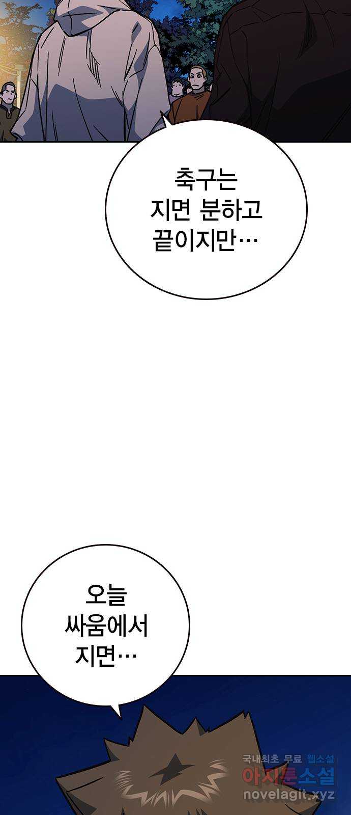 스터디그룹 시즌2 108화 16