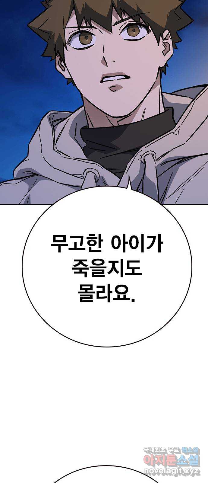 스터디그룹 시즌2 108화 17